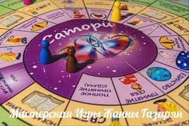 Трансформационная игра