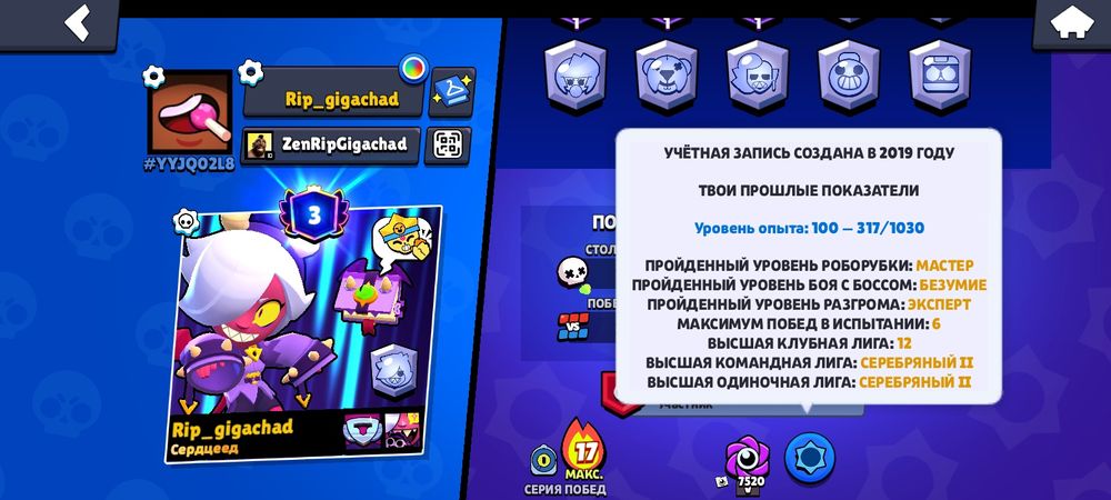 Бравл Старс Аккаунт 35.000 кубков