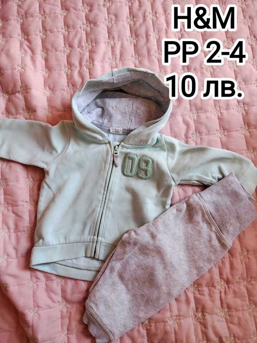 Бебешки дрешки за момченце