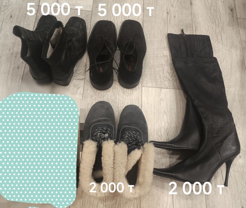 Продам женскую обувь б/у