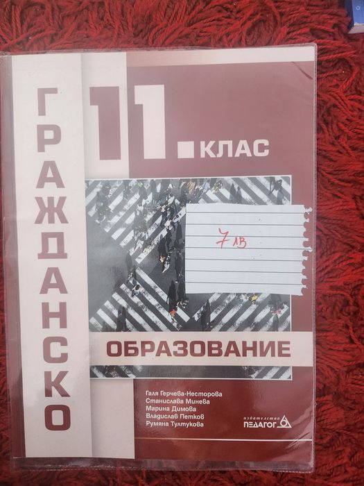 Учебници и помагала