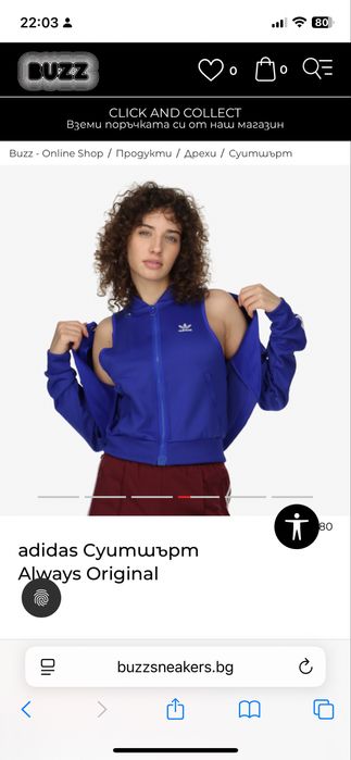 Спортен екип Adidas