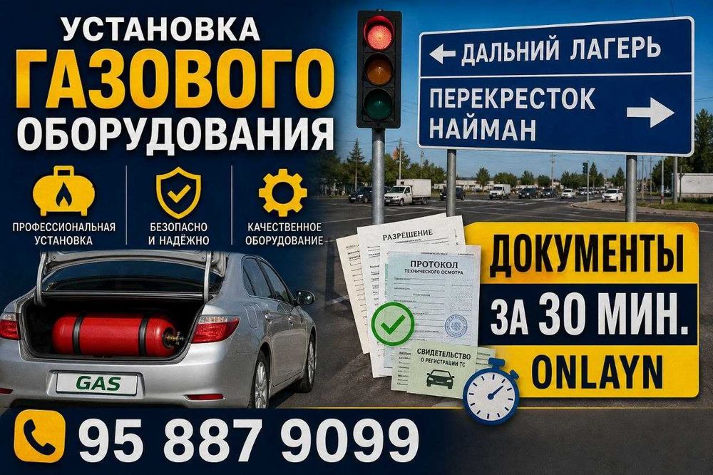 Пропан    баллон