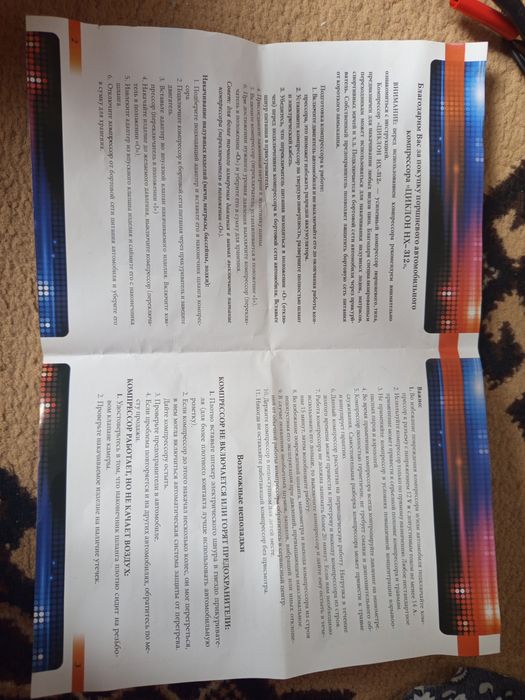 Автомобильный компрессор "ЦИКЛОН НХ-312".