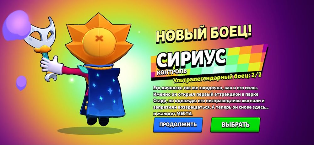 продаю бравл старс аккаунт