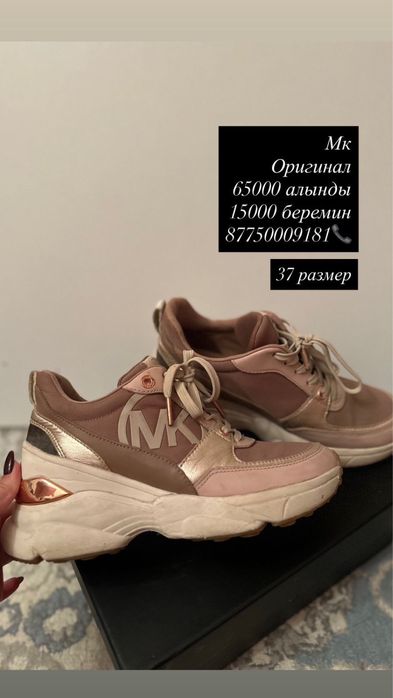 Продается кроссы Майкл Корс оригинал.