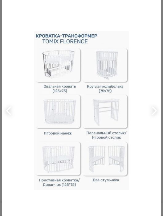 Манеж трансформер