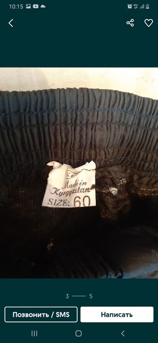 Штаны     утеплённые