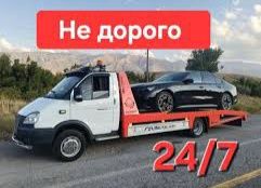 Эвакуатор Тараз услуги евакуатор