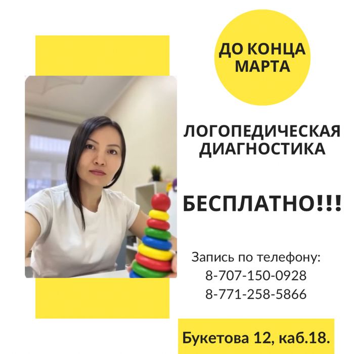 Логопед. Подготовка к школе.