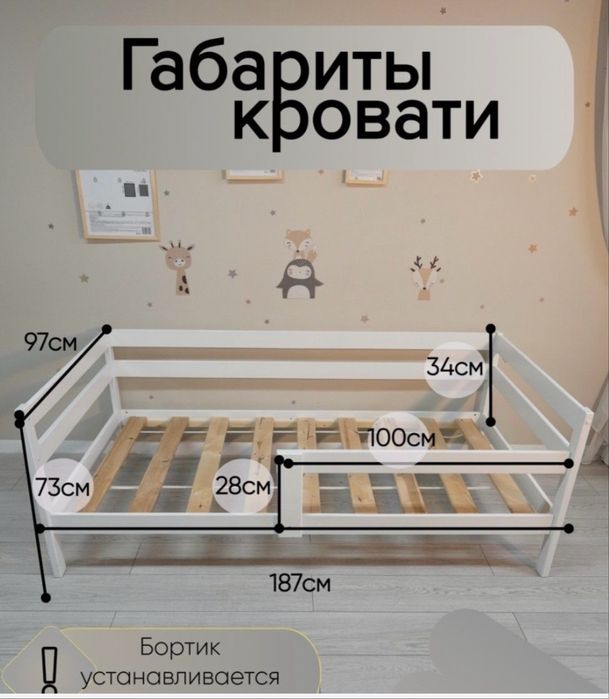 Продам кровать детскую