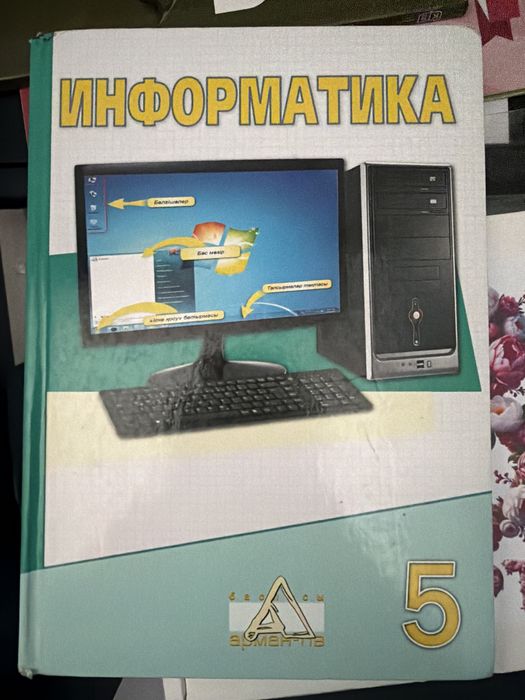 Учебники, книги 7 класс