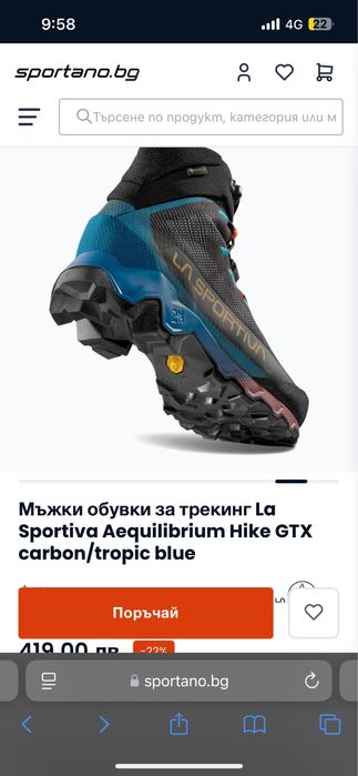 La sportiva планински обувки 45.5