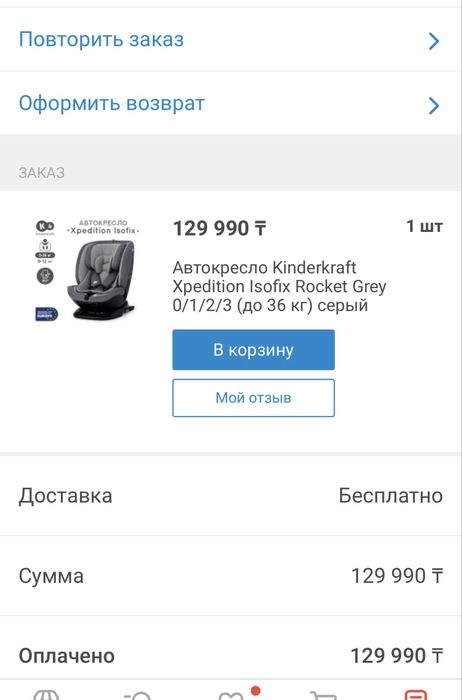 Автокресло Kinderkraft