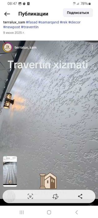 Строительный бригада Узбеки