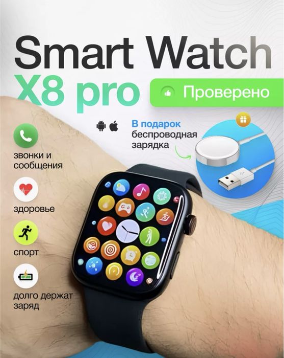 Смарт часы smart watch