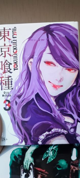 Набор из 4 манг: Манга "Токийский гуль", Атака титанов финальная часть