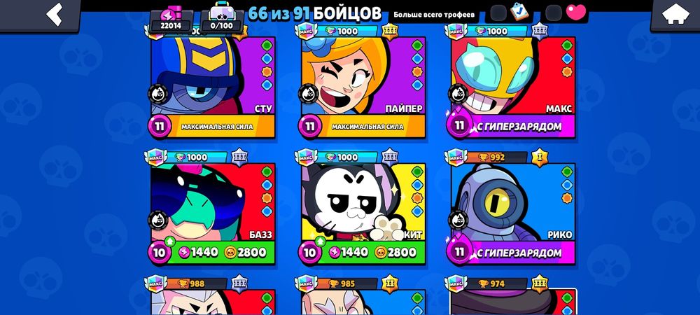 Аккаунт Бравл-старс