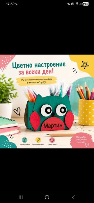 Детски аксесоари