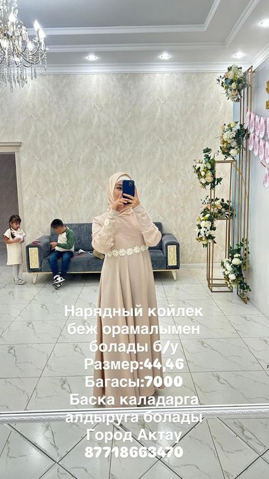 Көйлек сатылады.