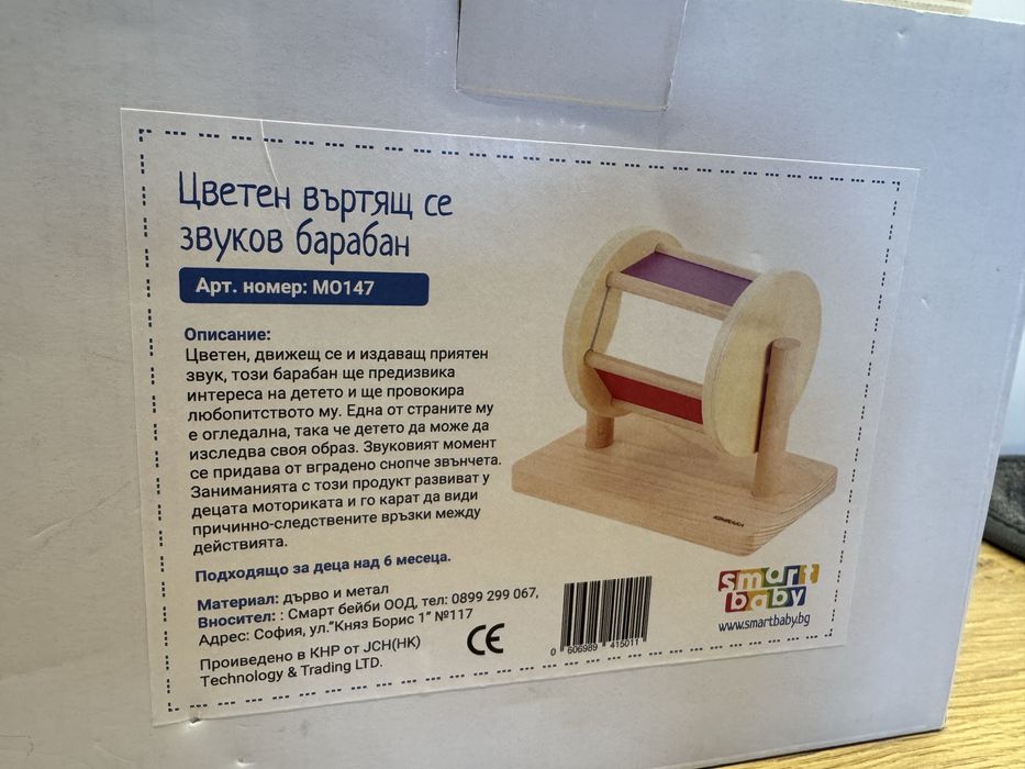 Монтесори звуков барабан