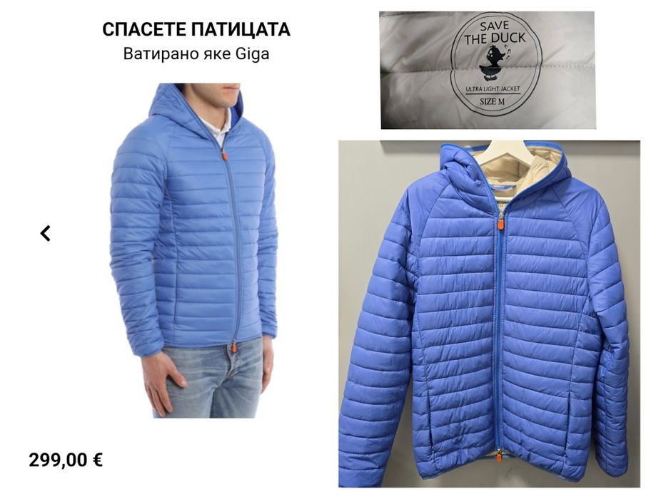 Мъжко яке Save the duck