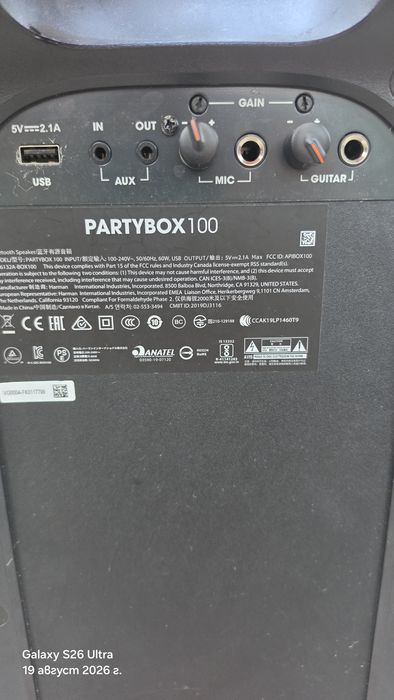 JBL partibox 100