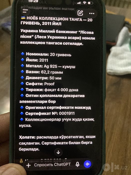 Ноеб коллекцон танга сотилади