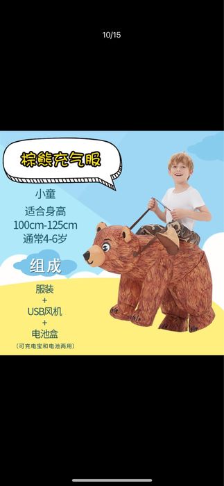 Новые надувные костюмы.