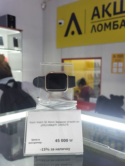 Apple Watch SE 40mm
