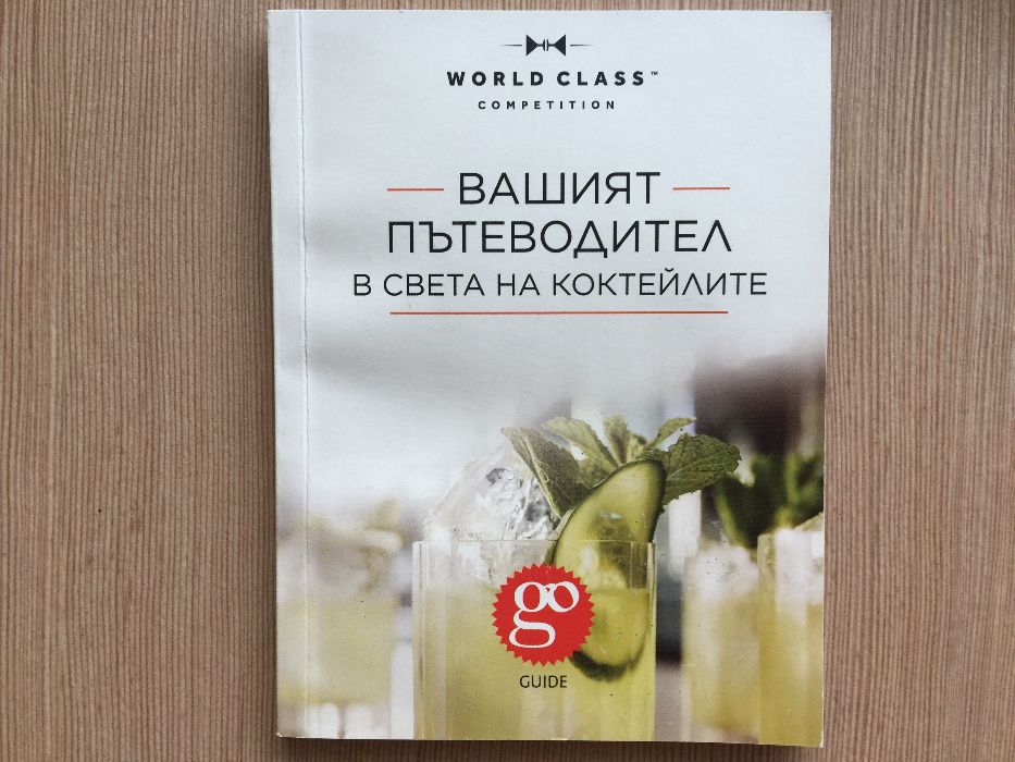 Как да сготвим - рецепти и интересни факти