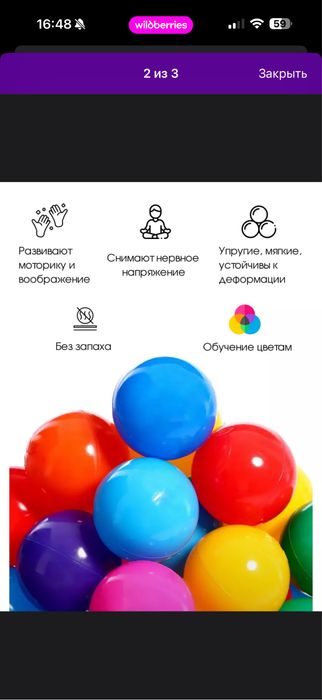 Шарики для сухого бассейна