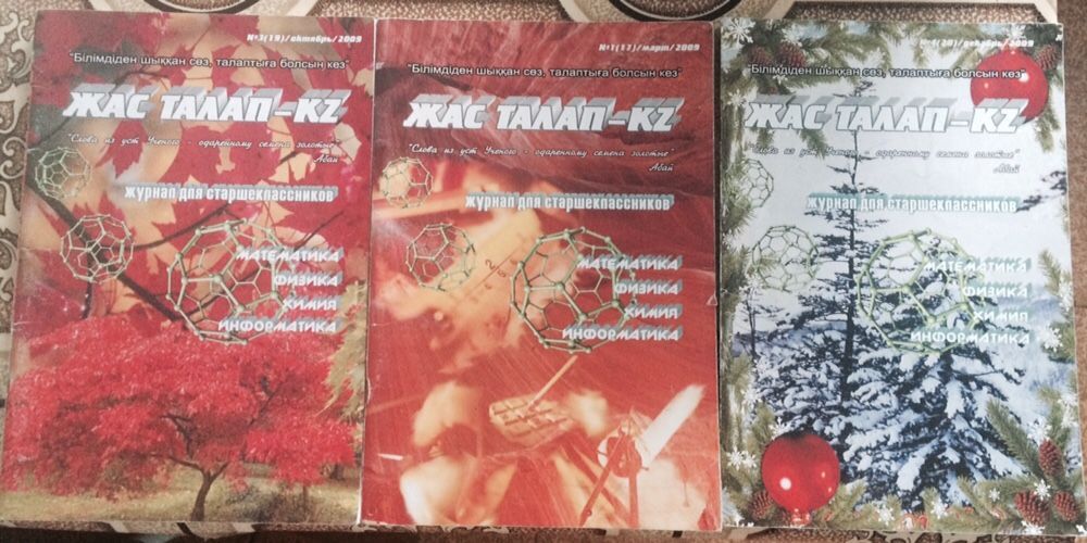 Журналы по предметам