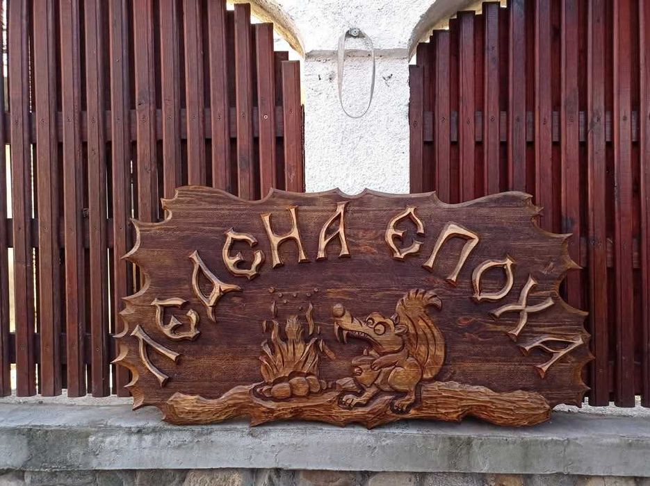 Табели - дърворезба