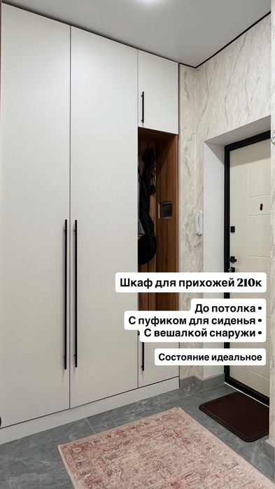 Шкаф для прихожей