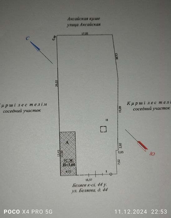 Продам дом с участком