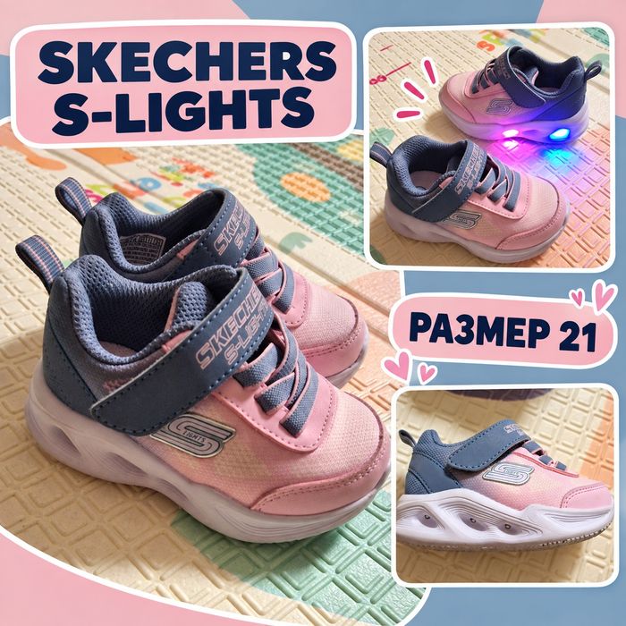 Светещи маратонки Skechers S-Lights, размер 21