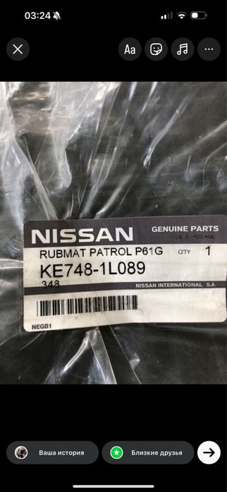 Коврики для машины