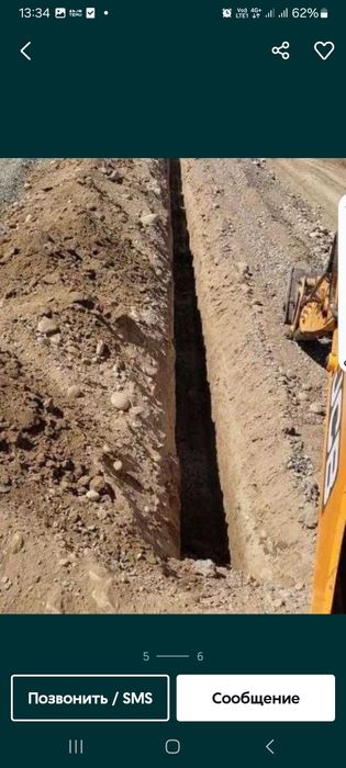 Экскаватор пагрушик 3в1 ном трактор