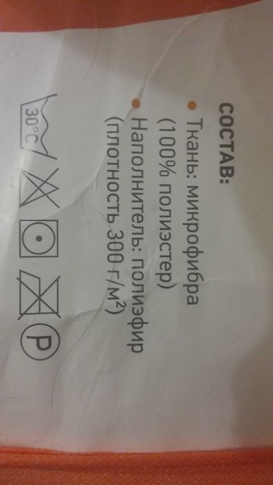 Одеяло всесезонное ORMATEK, покрывало-плед, Испания