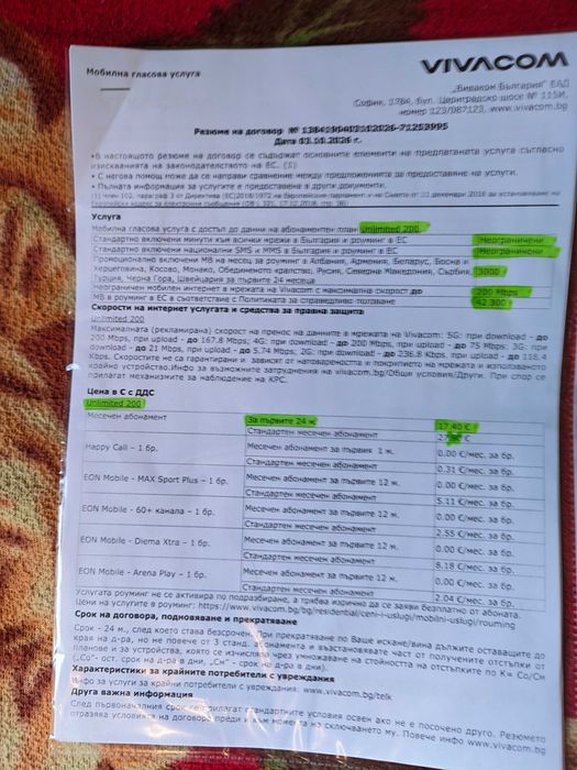 Смартфон SAMSUNG S26FE