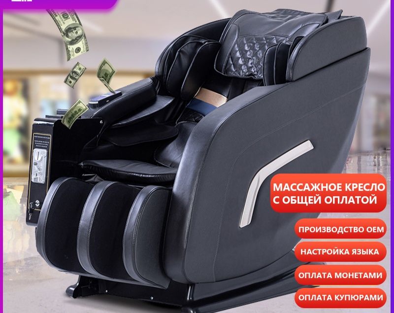 Massaj kreslo Pullik biznes uchun