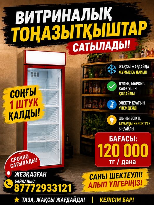 Продам холодильник
