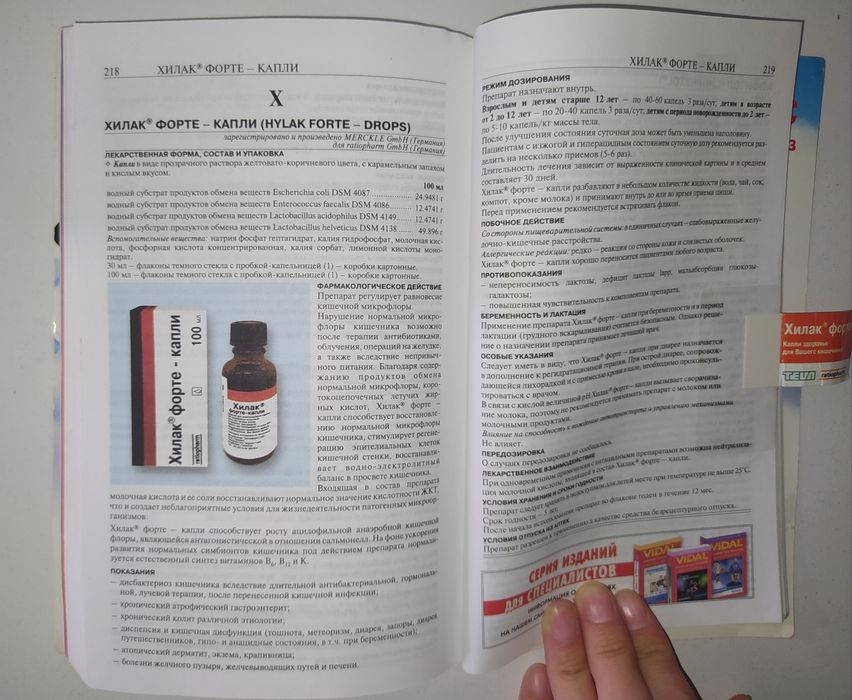 Видаль Специалист 2012