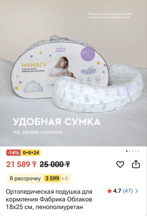 Продам подущку для кормления