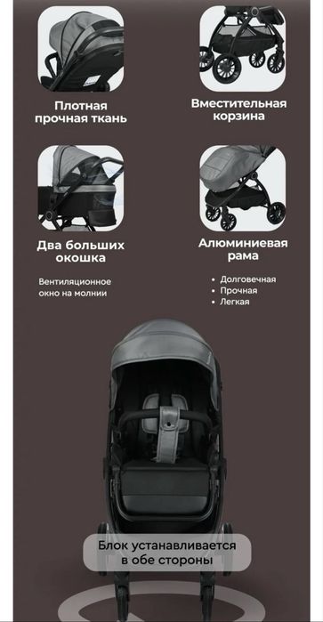 Коляска детская Tomix walker 2в1