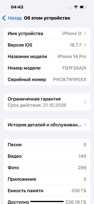 iPhone 14 Pro Емкость 91% СРОЧНО