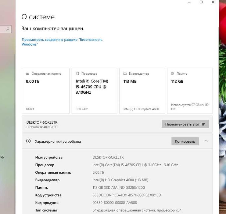 Системный блок core i5 4670 ssd