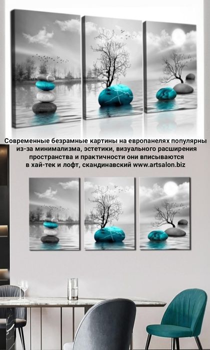 Интерьерные картины каталог более 1 млн видов