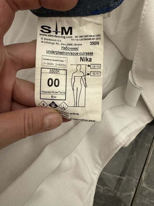 Комплект для фехтования